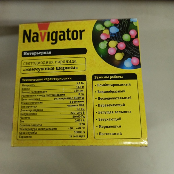 Светодиодная, праздничная гирлянда шарики, мультисвет, 8 режимов свечения, для использования внутри помещений