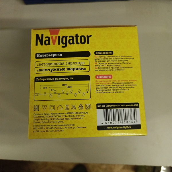 Светодиодная, праздничная гирлянда шарики, мультисвет, 8 режимов свечения, для использования внутри помещений