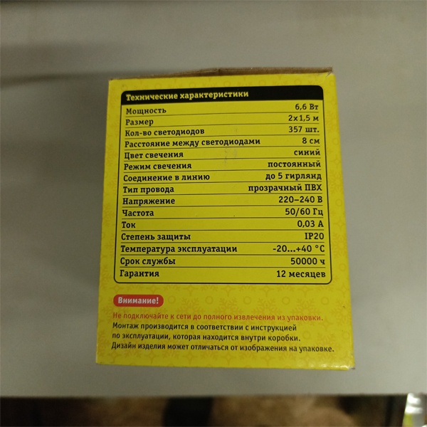 Светодиодная, праздничная гирлянда занавес, синий, постоянное свечение, для использования внутри помещений