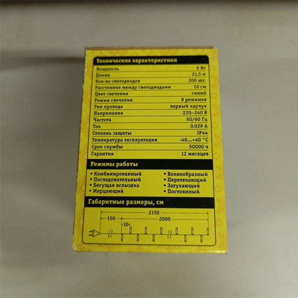 Светодиодная гирлянда Navigator Нить длиной 21.5 метра с проводом из черного каучука, синий цвет светодиодов , 8 режимов свечения, 230 Вольт.