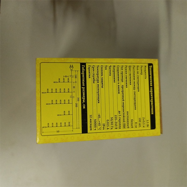 Светодиодная, праздничная гирлянда бахрома, белый свет, постоянное свечение, со степенью защиты IP44