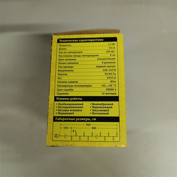 Светодиодная гирлянда Navigator Нить длиной 9.5 метра с проводом из черного каучука, теплый белый цвет светодиодов , 8 режимов свечения, 230 Вольт.