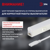 Светильник светодиодный ЭРА LLED-01-04W-4000-W 4W 4000K 220V 380Lm IP20 L314x22x37mm 611883