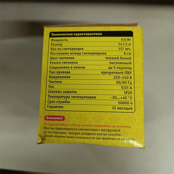 Светодиодная, праздничная гирлянда занавес, теплый белый свет, постоянное свечение, для использования внутри помещений