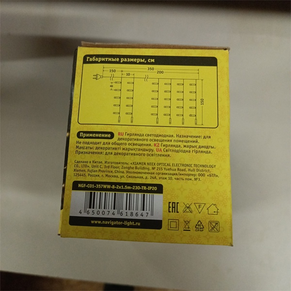 Светодиодная, праздничная гирлянда занавес, теплый белый свет, постоянное свечение, для использования внутри помещений