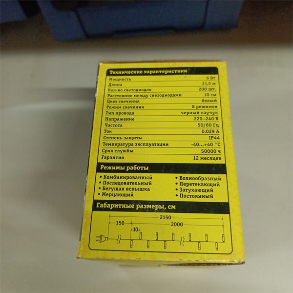 Светодиодная гирлянда Navigator Нить длиной 21.5 метра с проводом из черного каучука, белый цвет светодиодов , 8 режимов свечения, 230 Вольт.