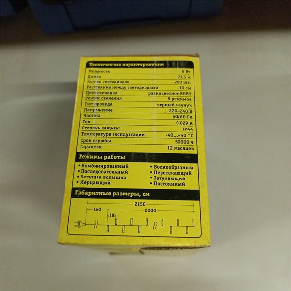 Светодиодная гирлянда Navigator Нить длиной 21.5 метра с проводом из черного каучука, RGBY цвет светодиодов , 8 режимов свечения, 230 Вольт.