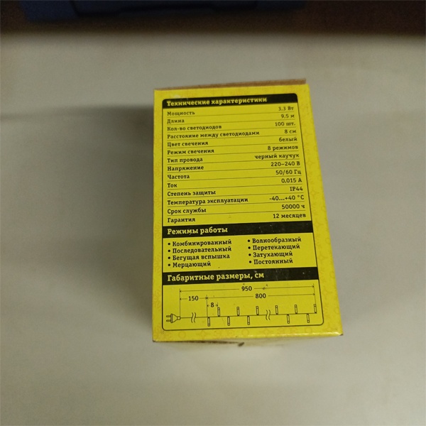 Светодиодная гирлянда Navigator Нить длиной 9.5 метра с проводом из черного каучука, теплый цвет светодиодов , 8 режимов свечения, 230 Вольт.