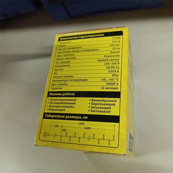 Светодиодная гирлянда Navigator Нить длиной 15.5 метра с проводом из черного каучука, белый цвет светодиодов , 8 режимов свечения, 230 Вольт.