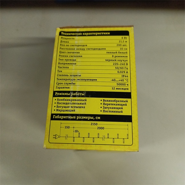 Светодиодная гирлянда Navigator Нить длиной 21.5 метра с проводом из черного каучука, теплый белый цвет светодиодов , 8 режимов свечения, 230 Вольт.