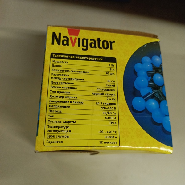 Светодиодная, праздничная гирлянда шарики, синий свет, постоянное свечение, со степенью защиты IP44