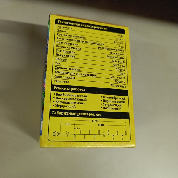 Светодиодная гирлянда Navigator Нить длиной 11.5 метра с зеленым ПВХ проводом, RGBY цвет светодиодов , 8 режимов свечения, 230 Вольт.