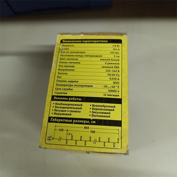 Светодиодная гирлянда Navigator Нить длиной 8.5 метра с зеленым ПВХ проводом, теплый белый цвет светодиодов , 8 режимов свечения, 230 Вольт.