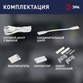 Светильник светодиодный ЭРА LLED-01-14W-4000-W 14W 4000K 220V 1200Lm IP20 L1024x22x37mm