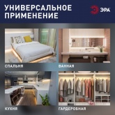 Светильник светодиодный ЭРА LLED-01-16W-4000-W 16W 4000K 220V 1400Lm IP20 L1174x22x37mm