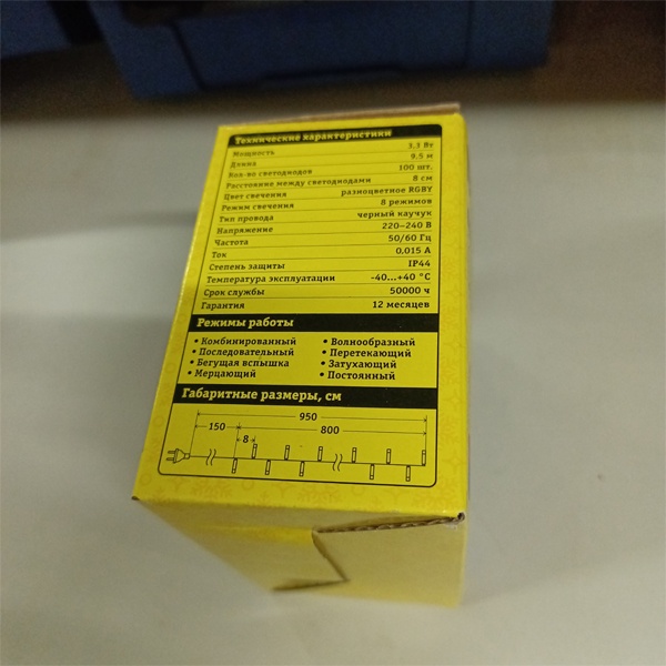 Светодиодная гирлянда Navigator Нить длиной 9.5 метра с проводом из черного каучука, RGBY цвет светодиодов, 8 режимов свечения, 230 Вольт.