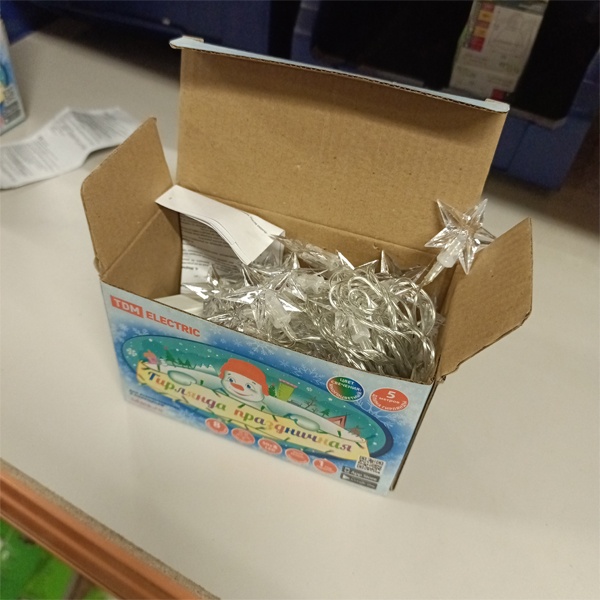 Новогодняя LED гирлянда Звездочки RGB, длиной 5 метров, с контроллером 8 режимов