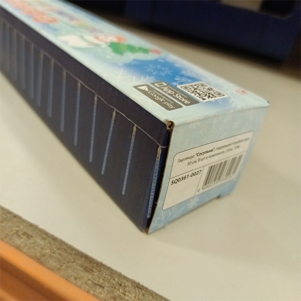 Новогодняя гирлянда «Сосульки» ТДМ, голубое свечение