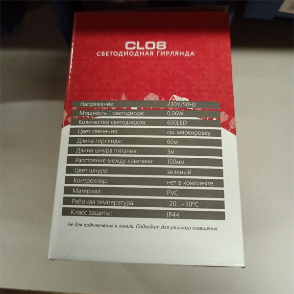 Светодиодная гирлянда Ферон CL08, синий свет, статичное свечение