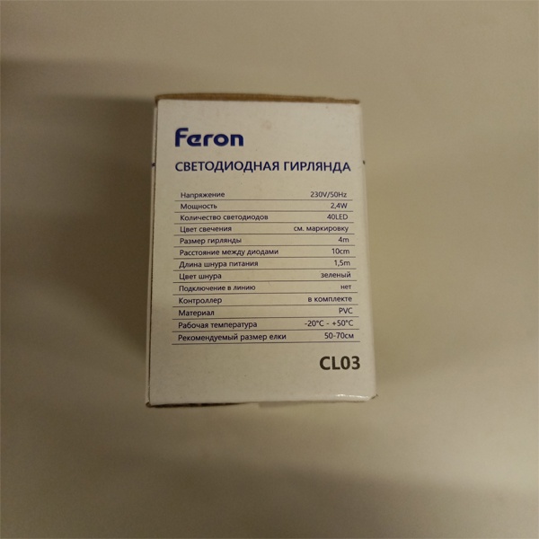 Светодиодная гирлянда Ферон CL03, мульти свет, с контроллером для смены режимов свечения