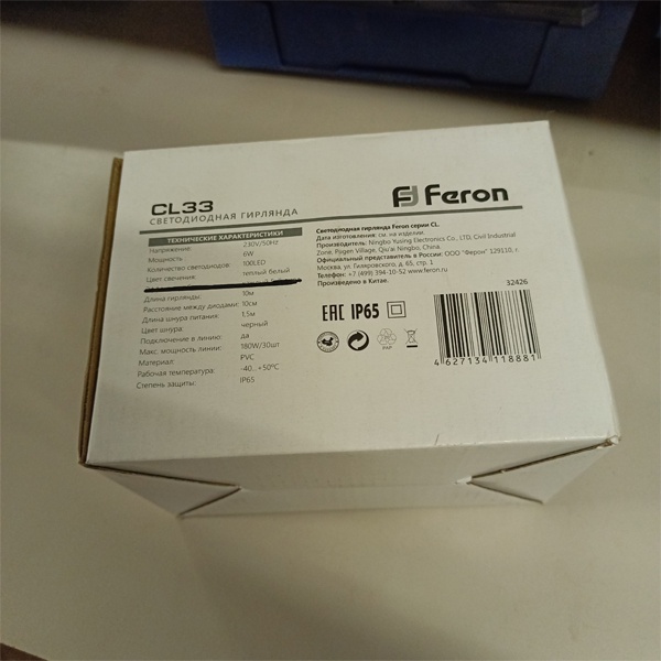 Светодиодная, линейная, уличная гирлянда Ферон CL33, теплый свет, статичное свечение