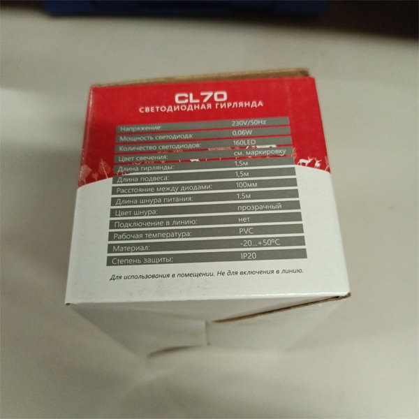 Каскадная светодиодная гирлянда сеть Ферон CL70, теплый свет