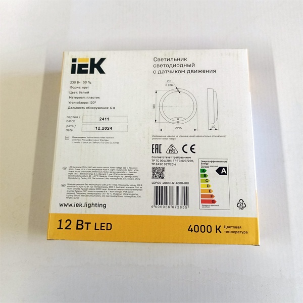 Светильник светодиодный ИЭК с инфракрасным датчиком движения, мощностью 12 Ватт, нейтральный белый свет