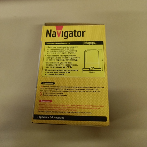 Влагозащищенный термостойкий светильник для бани и сауны Навигатор, под лампу с цоколем E27