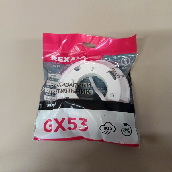 Встраиваемый потолочный светильник под лампу GX53 максимальной мощностью 15,5 Ватт, с антикоррозионным покрытием