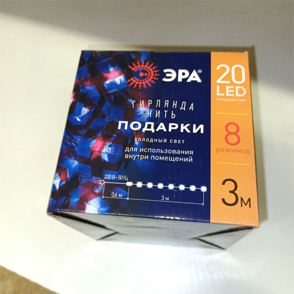 Светодиодная гирлянда Нить Подарки, 3 метра, 20 LED мультиколор, с контроллером 8 режимов, работа от сети 220 Вольт, ЭРА