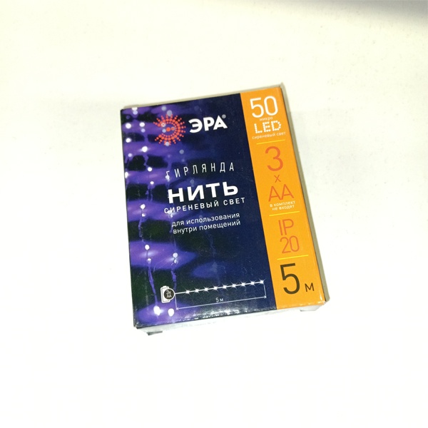 Светодиодная гирлянда Нить, 5 метров, 50 MicroLED, сириневый свет, ЭРА