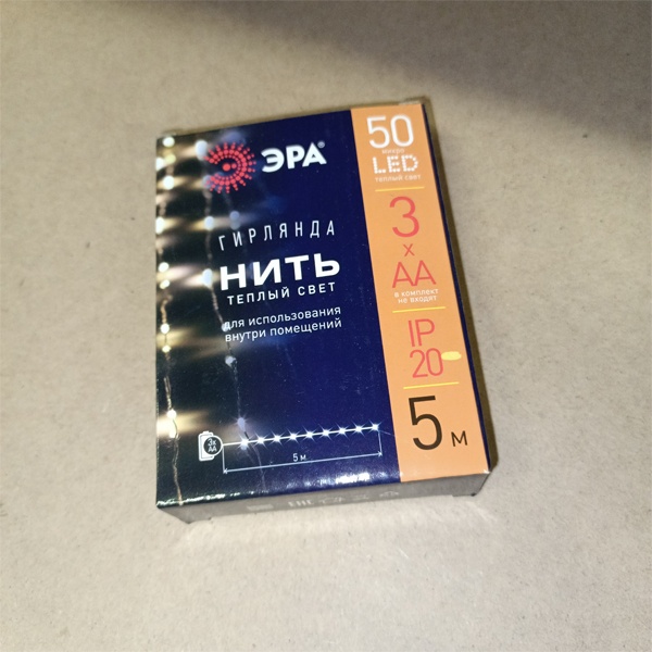 Светодиодная гирлянда Нить, 5 метров, 50 MicroLED, теплый свет, ЭРА