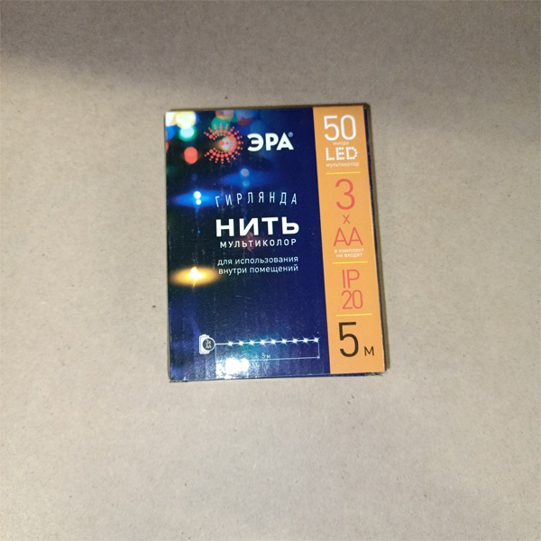 Светодиодная гирлянда Нить, 5 метров, 50 MicroLED, RGB свечение, ЭРА