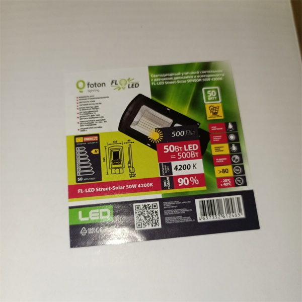 Настенный светодиодный светильник для уличного освещения на солнечной батарее, мощностью 50 Ватт, с датчиком движения, дневной свет