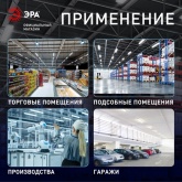 Светильник ЭРА SPP-102-0-002-120 IP65 под две светодиодные лампы T8 G13 1200мм 5056396288558