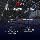 Светильник ЭРА SPP-102-0-002-120 IP65 под две светодиодные лампы T8 G13 1200мм 5056396288558