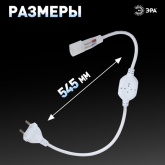 Блок питания для светодиодной неоновой ленты ЭРА power cord-NEONLED 5056306042461