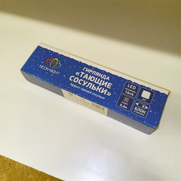 Гирлянда светодиодная Тающие сосульки 4шт х 20см, шаг 50см, 24 В (с трансформатором) белые светодиоды Neon-Night