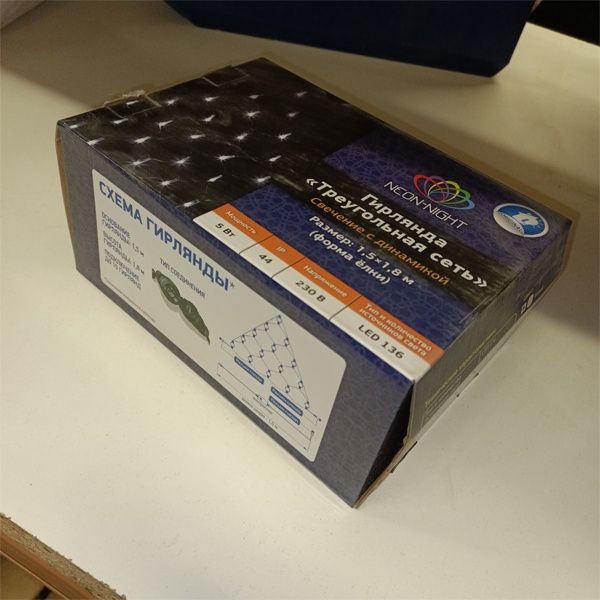 Уличная гирлянда Сеть 2х2х1.5м, свечение с динамикой, черный ПВХ, 136 LED, 230 В, Белая Neon-Night