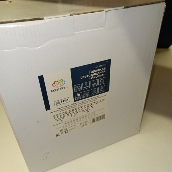 Уличная гирлянда Айсикл (бахрома) светодиодная, 5.6 х 0.9 м, эффект мерцания, черный провод КАУЧУК, 230 В, 240 LED, Теплый белый свет Neon-Night