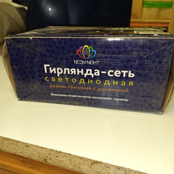 Уличная гирлянда Сеть 2х1.5м, черный ПВХ, 288 LED, белый/синий цвет Neon-Night