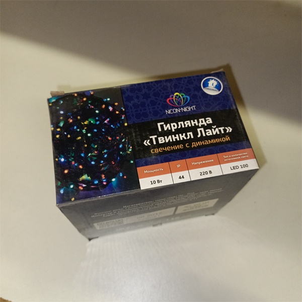 LED гирлянда «Твинкл лайт» Neon-night длиной 10 м, 100 белых светодиодов, 230 Вольт с защитой IP65, из черного ПВХ провода