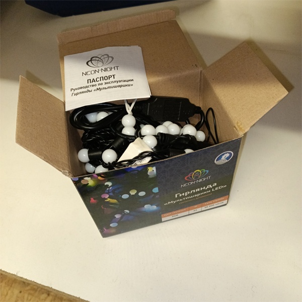 Уличная гирлянда Мультишарики D17,5мм, 10м, черный ПВХ, 100LED, RGB Neon-Night