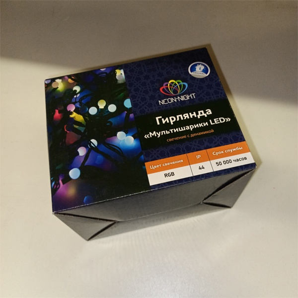 Уличная гирлянда Мультишарики D17,5мм, 10м, черный ПВХ, 100LED, RGB Neon-Night