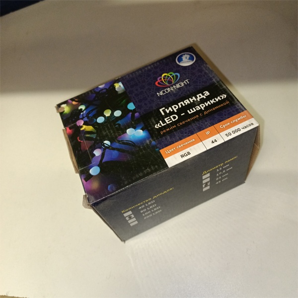 Уличная гирлянда Мультишарики D23мм, 10м, черный ПВХ, 80LED, RGB Neon-Night