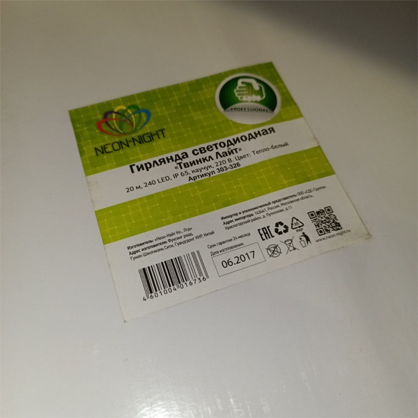 Влагозащищенная LED гирлянда Твинкл Лайт 20 метров с 240 светодиодами теплого белого цвета, черным проводом