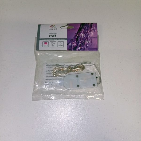 Светодиодная гирлянда Роса, 2 м, 20 LED, розовая Neon-Night