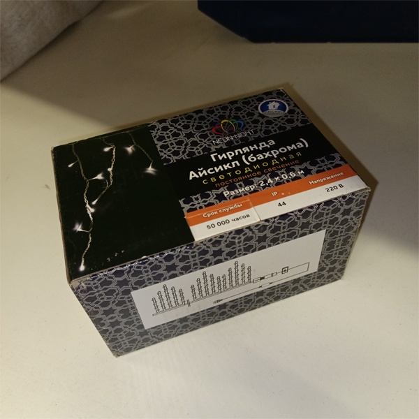 Уличная гирлянда Айсикл (бахрома) светодиодный, 2,4 х 0,6 м, белый провод, 230 В, 88 LED, белая NEON-NIGHT