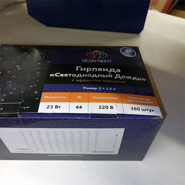 Уличная гирлянда Светодиодный Дождь 2х1.5м, эффект мерцания, черный провод, 230 В, 360 LED, Синяя Neon-Night