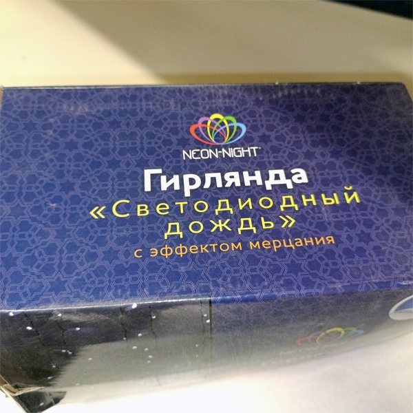 Уличная гирлянда Светодиодный Дождь 2х1.5м, эффект мерцания, черный провод, 230 В, 360 LED, Белая Neon-Night